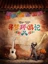 day到rua是什么梗