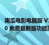 胚布是什么布